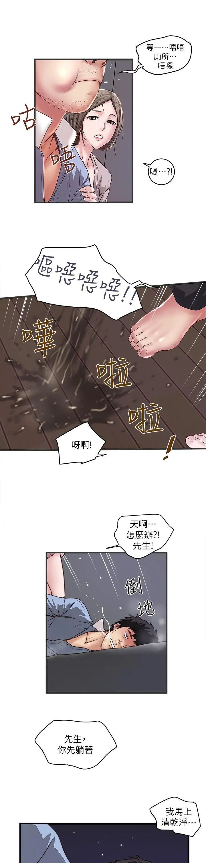 下女,初希第10話-跟老婆以外的人打砲