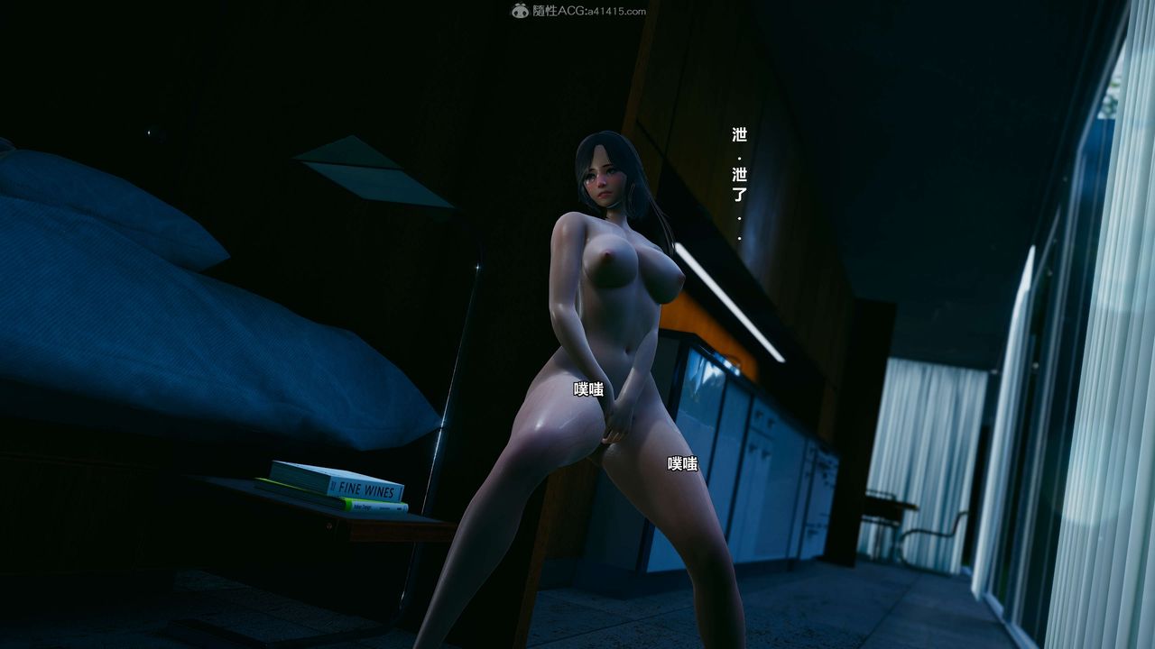 [3D]我的老婆黄雅岩第12话