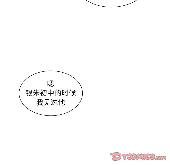 以爱为画第29章