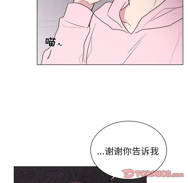 以爱为画第29章