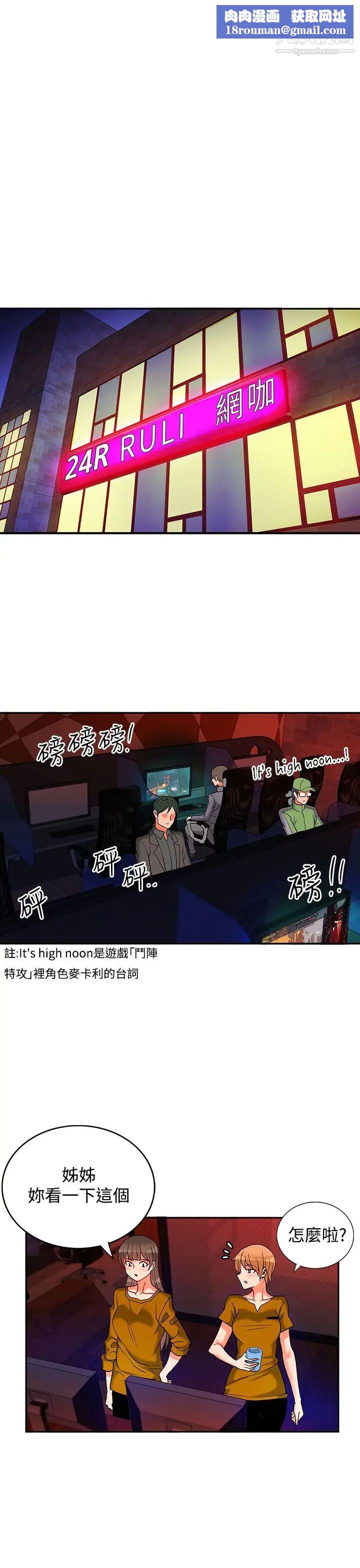 30cm立约人第7话-第2季突袭