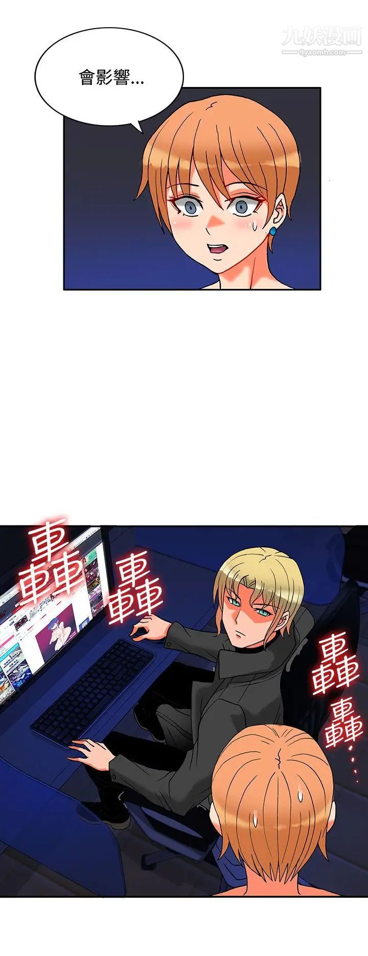 30cm立约人第7话-第2季突袭