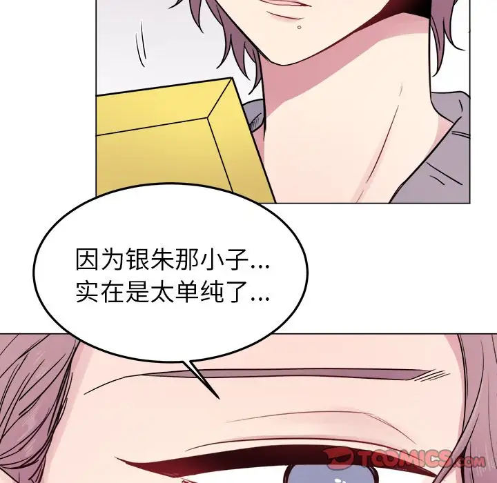 以爱为画第29章