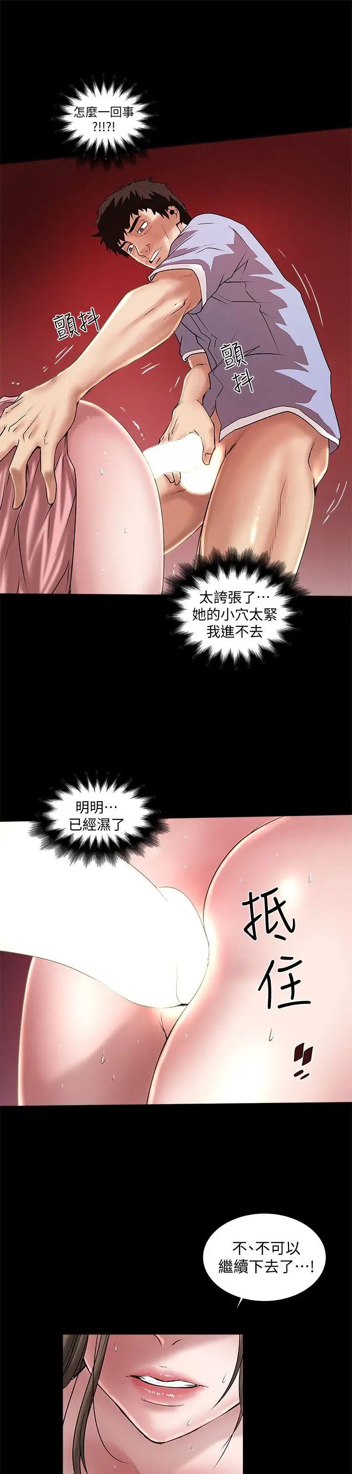下女,初希第11话-从一开始就很满意的家政妇