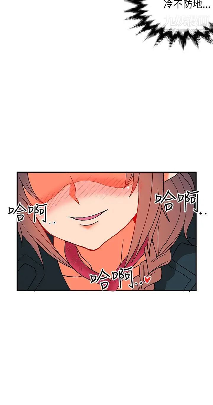 30cm立約人第8話-第2季變態