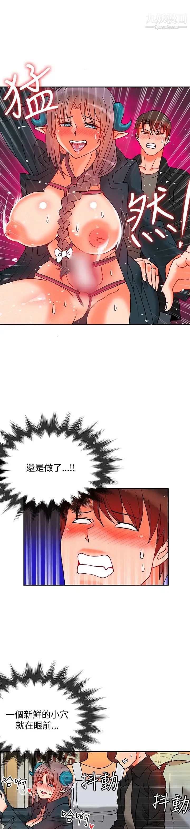 30cm立约人第8话-第2季变态