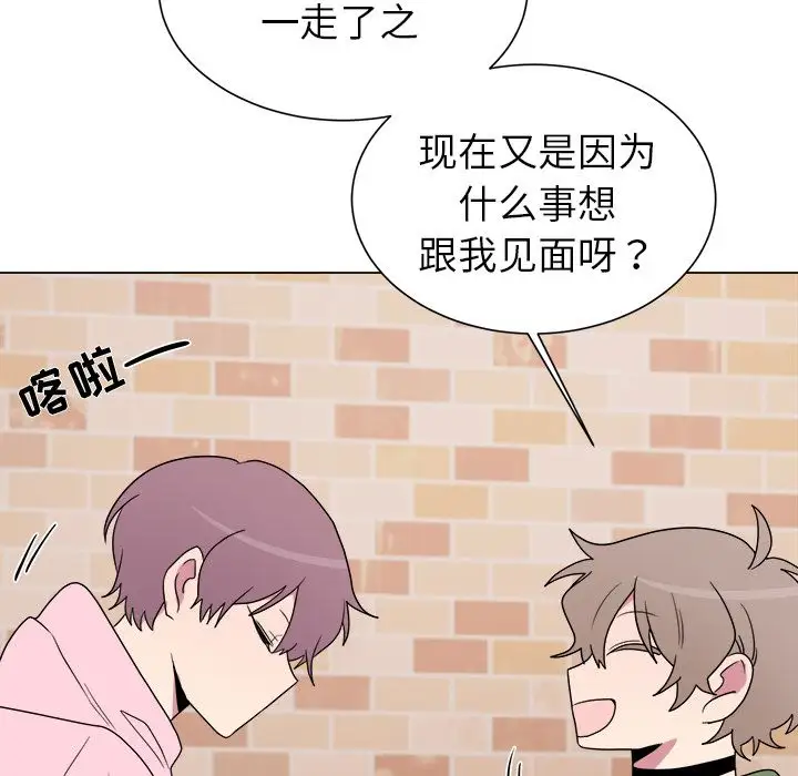 以爱为画第30章