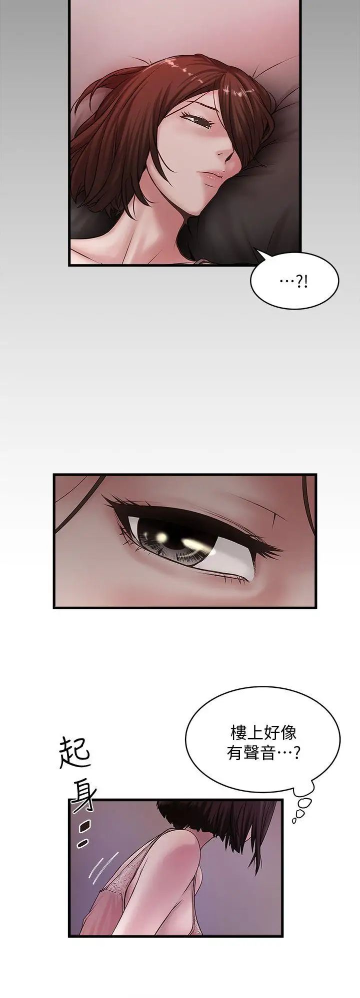 下女,初希第12话-女人真正的滋味