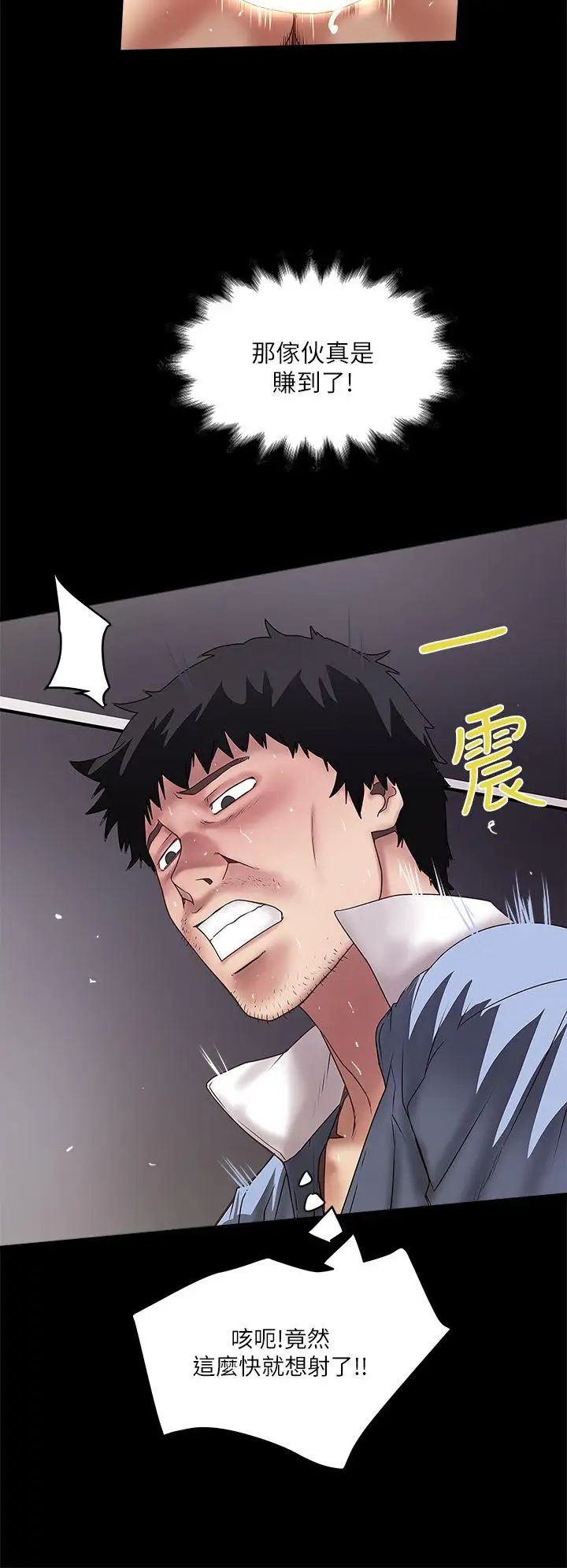 下女,初希第12话-女人真正的滋味