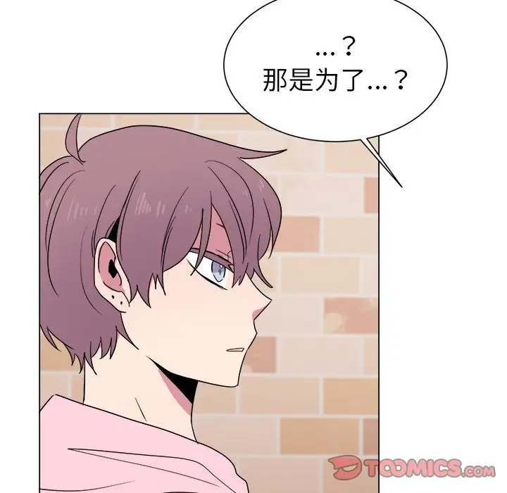 以爱为画第30章