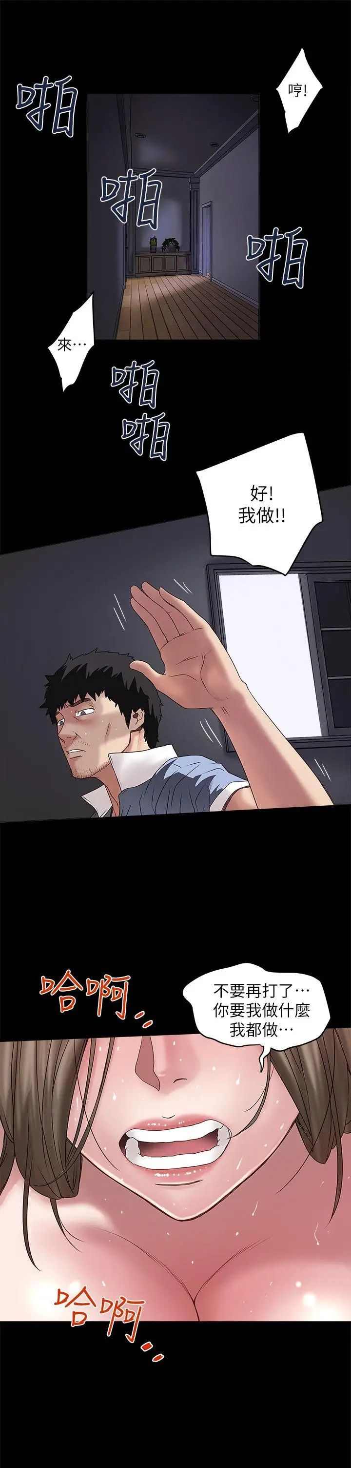 下女,初希第12话-女人真正的滋味