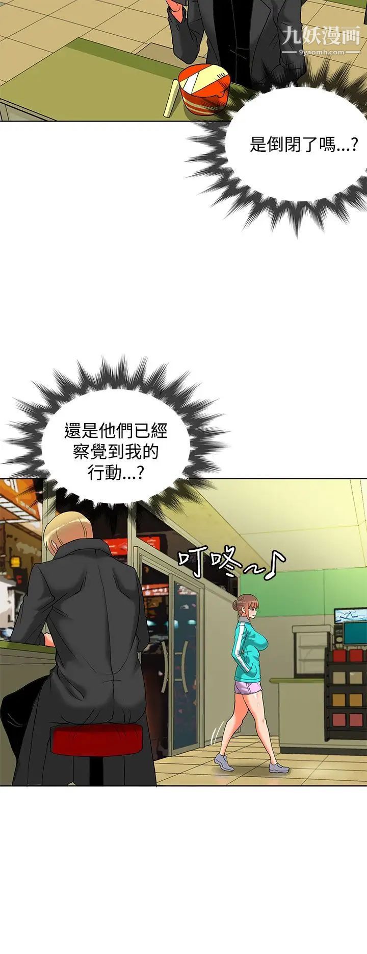 30cm立约人第8话-第2季变态