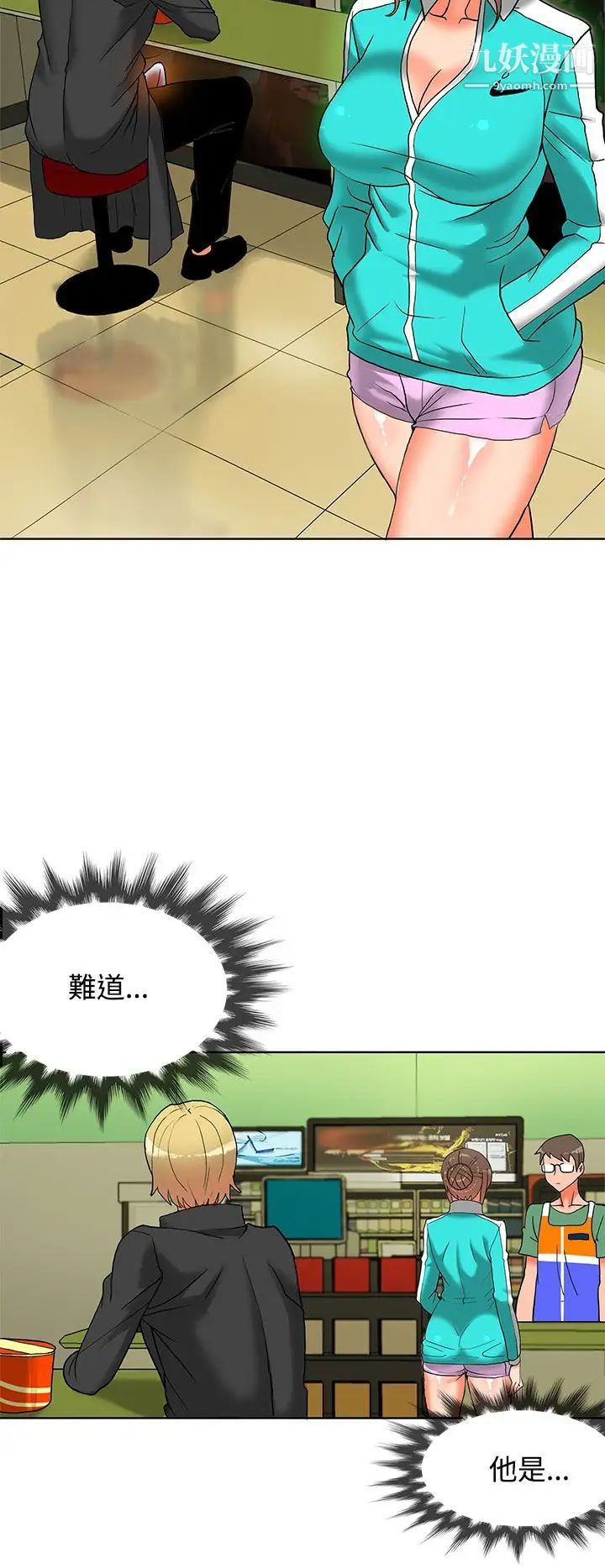 30cm立约人第8话-第2季变态