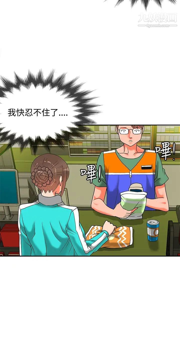 30cm立约人第8话-第2季变态