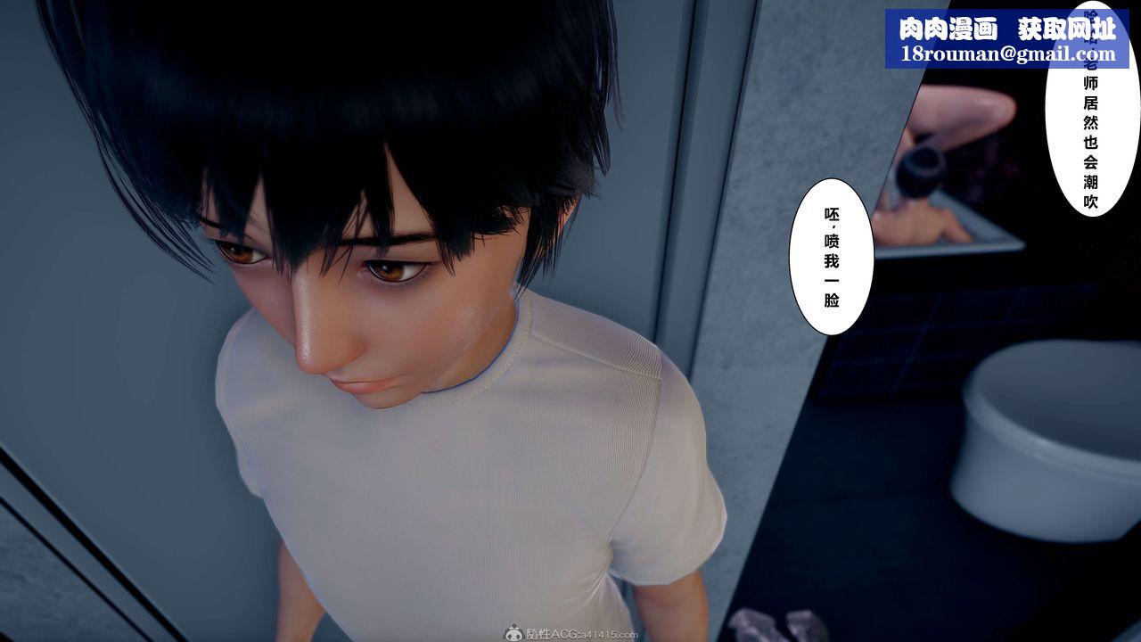 [3D]我的老婆黄雅岩第13话