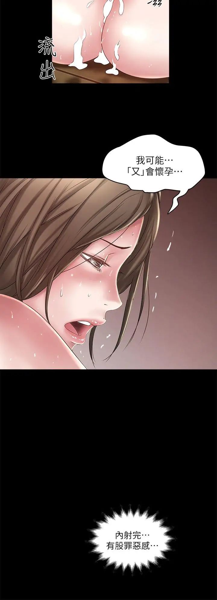 下女,初希第12话-女人真正的滋味