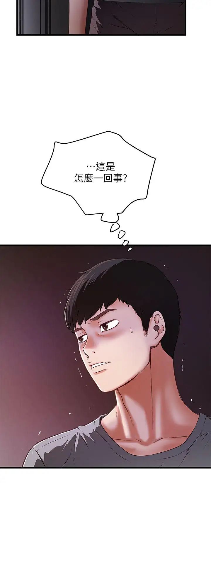 下女,初希第13话-初希也有感觉吗?