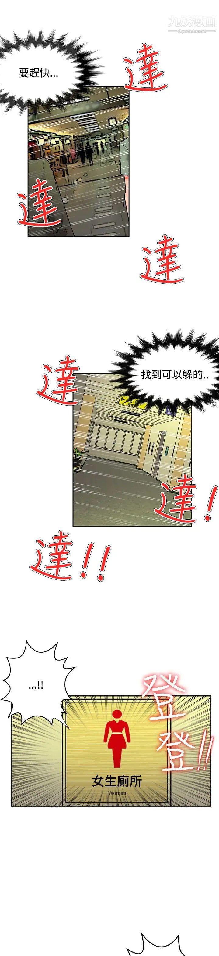 30cm立约人第9话-第2季变身解围