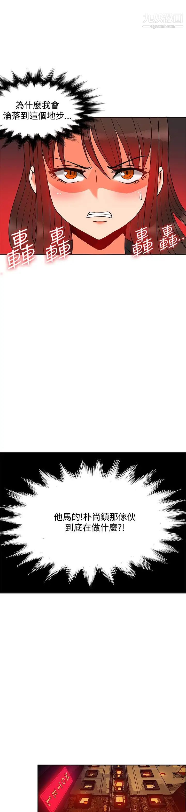 30cm立约人第9话-第2季变身解围