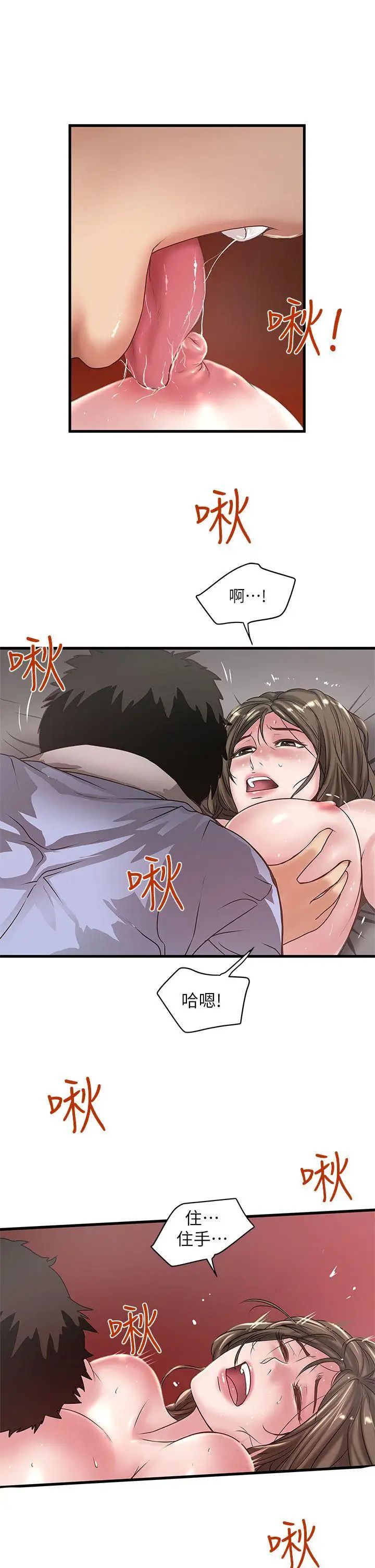 下女,初希第13话-初希也有感觉吗?