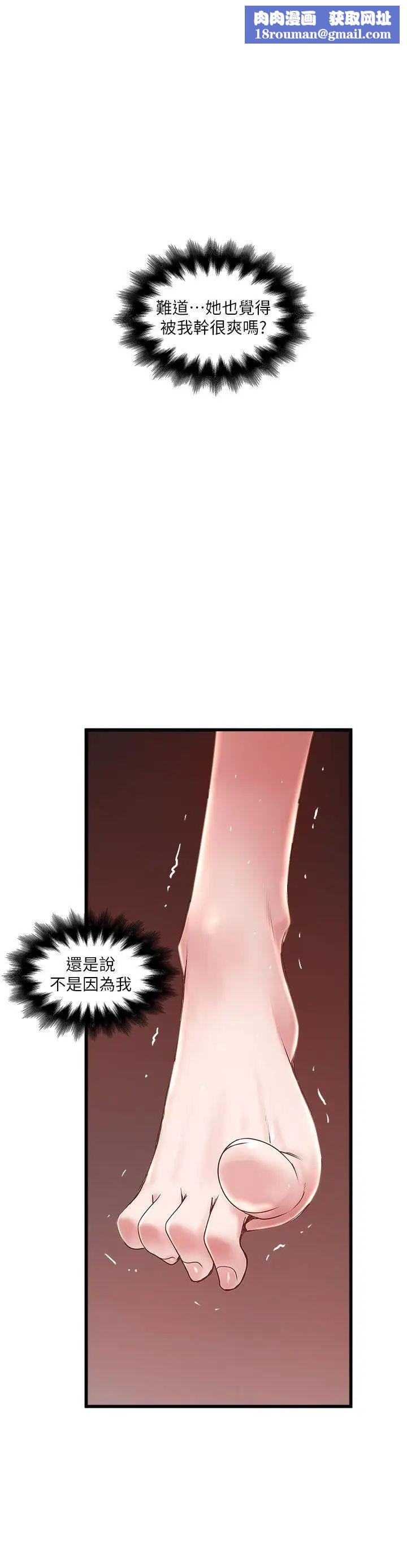 下女,初希第14话-家中传来的淫叫声