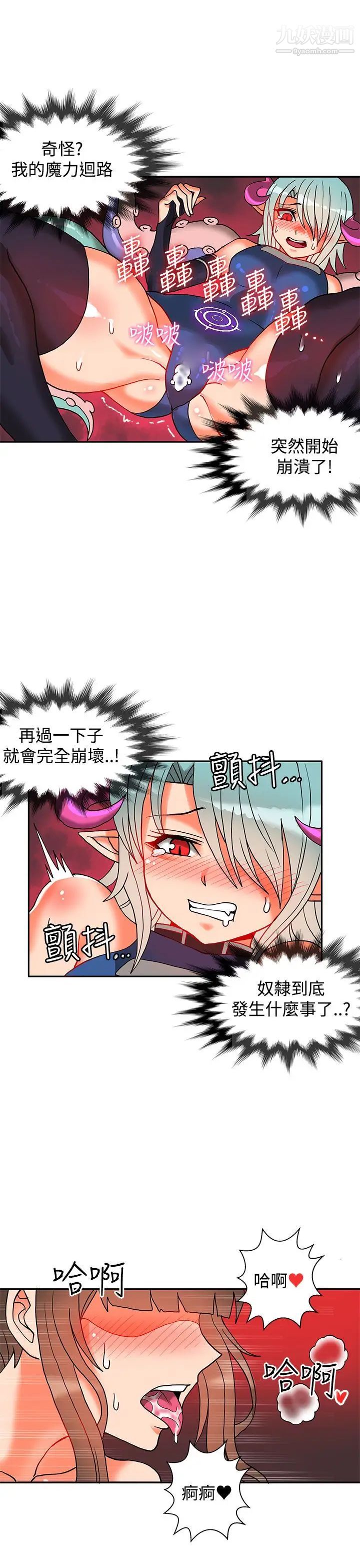 30cm立约人第10话-第2季攻陷