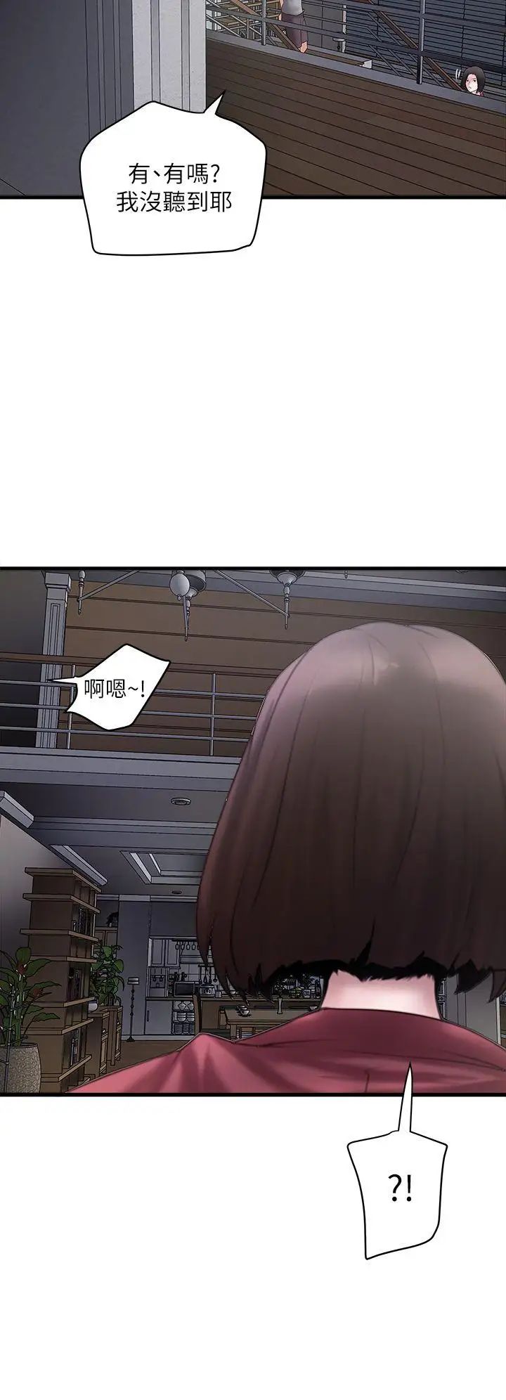 以爱为画第30章