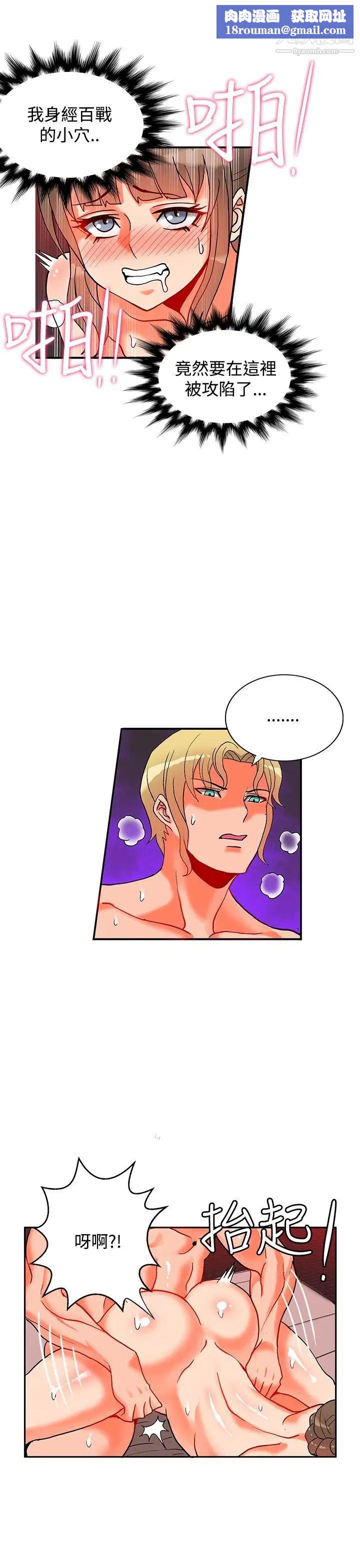 30cm立约人第10话-第2季攻陷