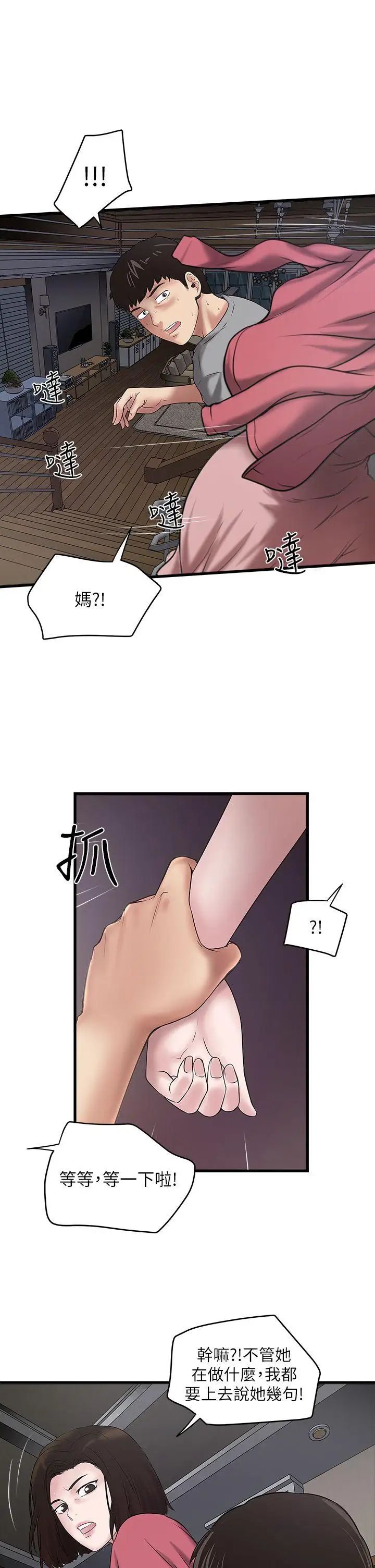 下女,初希第14话-家中传来的淫叫声