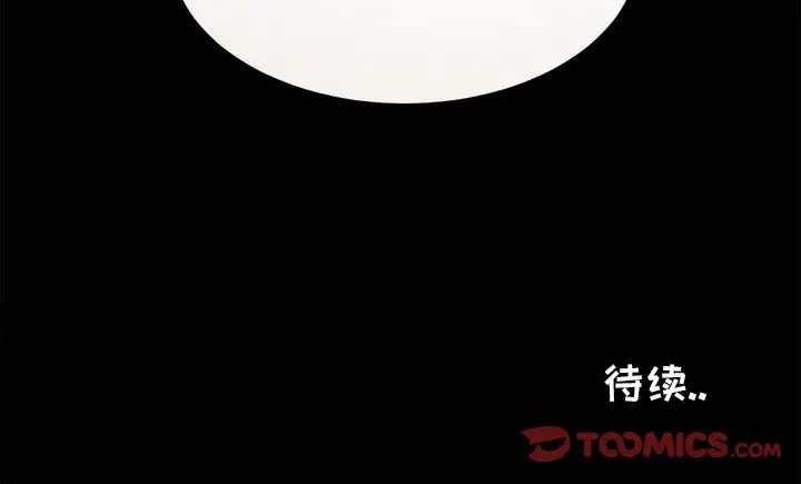 以爱为画第30章