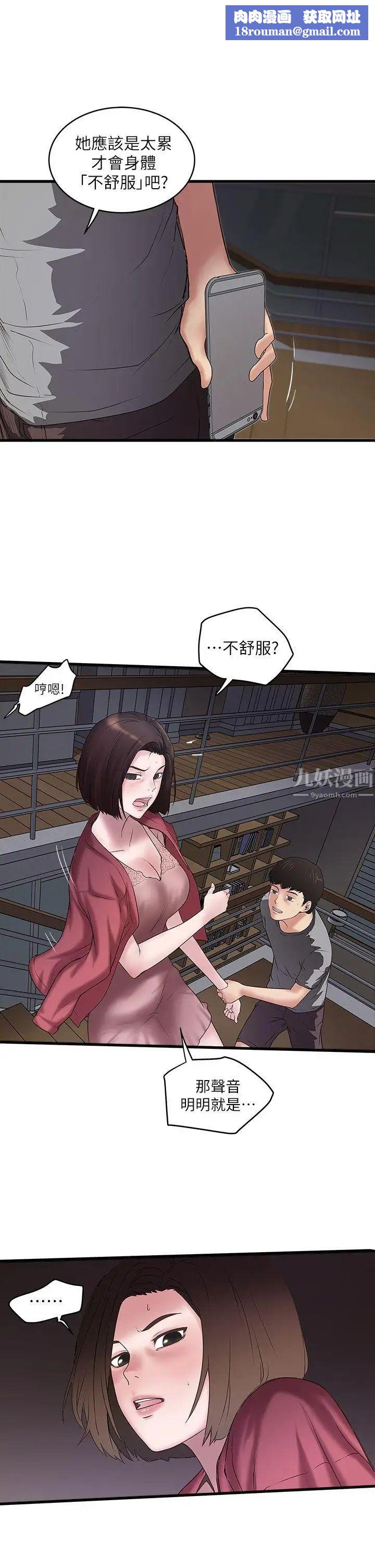 下女,初希第14话-家中传来的淫叫声