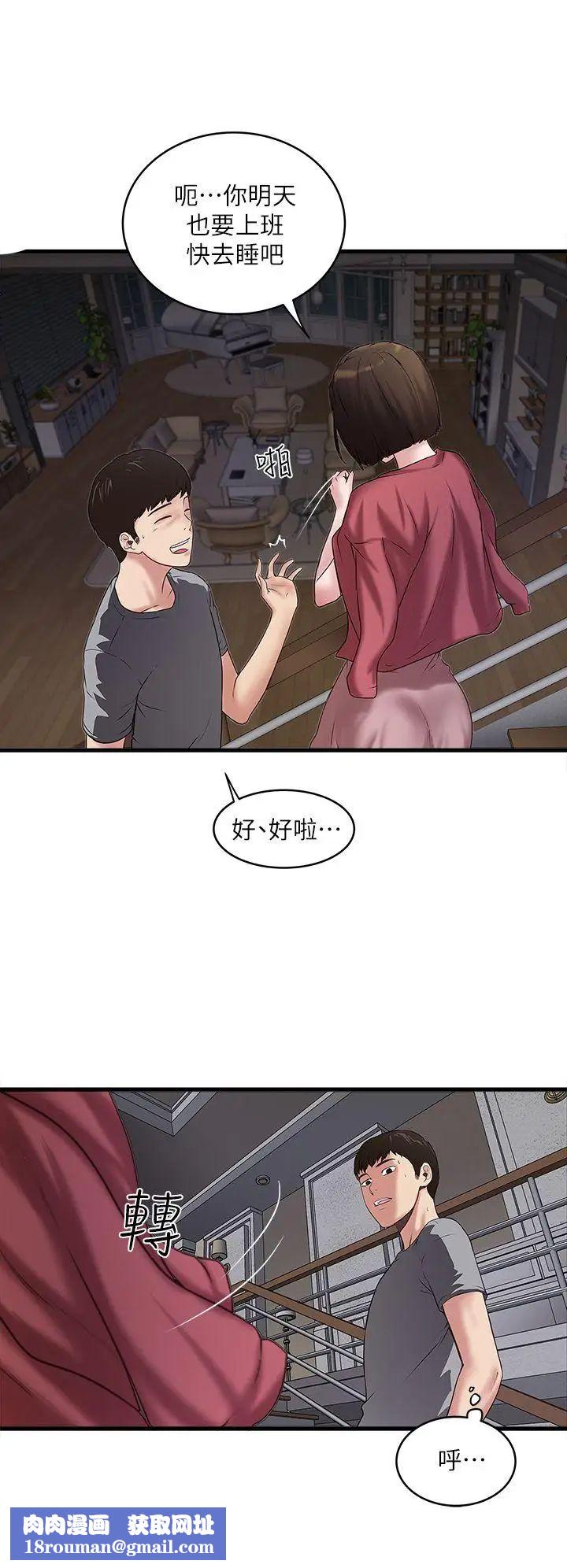 下女,初希第14话-家中传来的淫叫声