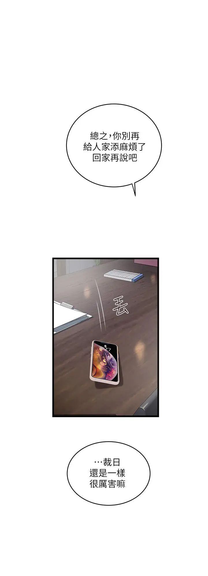 下女,初希第14话-家中传来的淫叫声