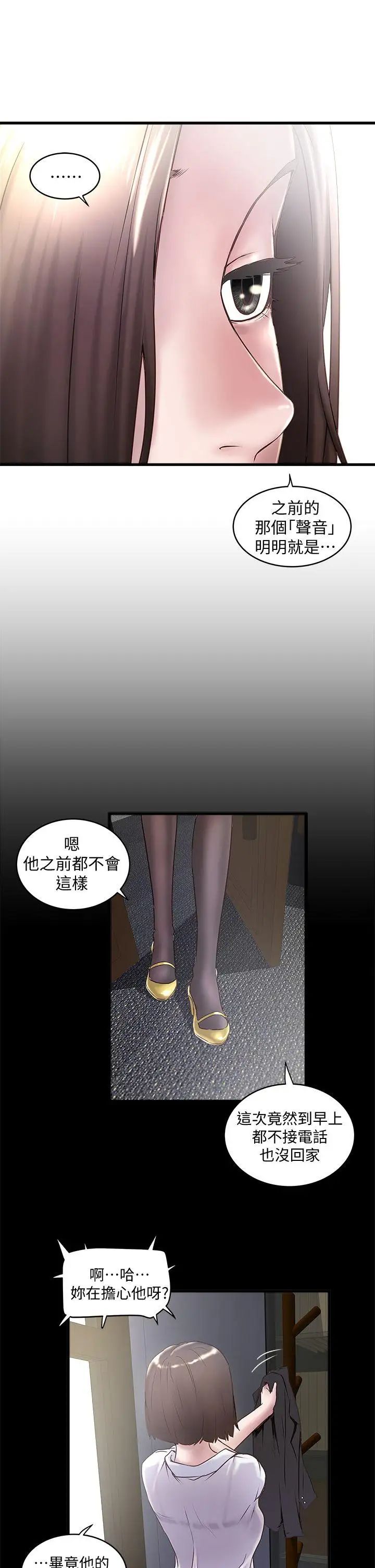 下女,初希第14话-家中传来的淫叫声