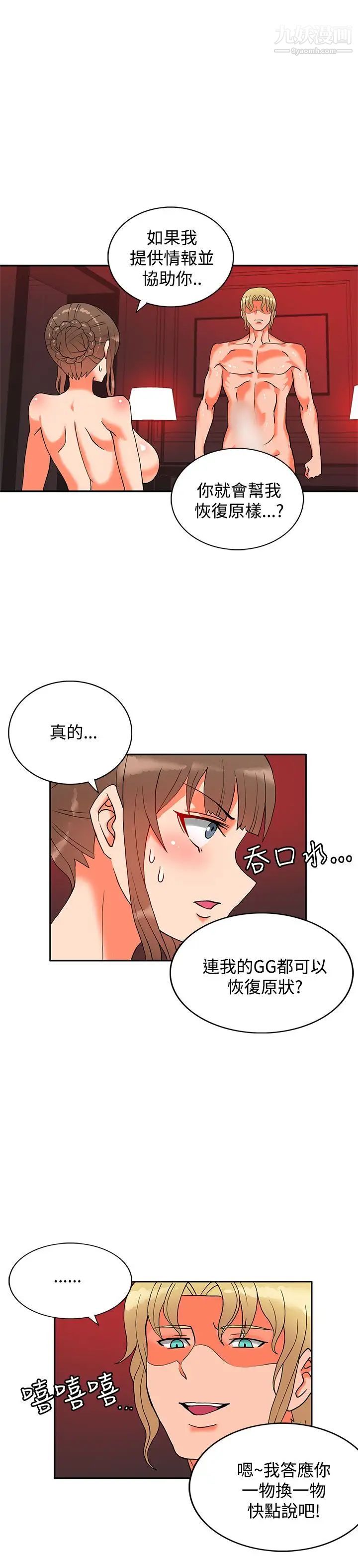 30cm立约人第11话-第2季驱魔人杀到