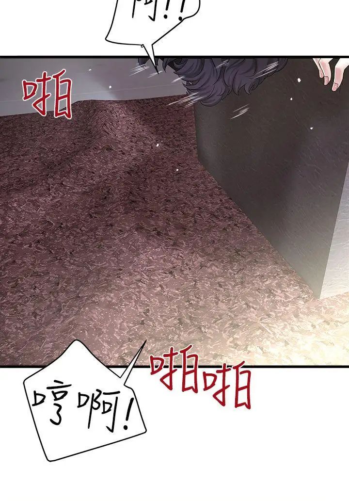 下女,初希第15話-裁日挑撥花瑛夫婦