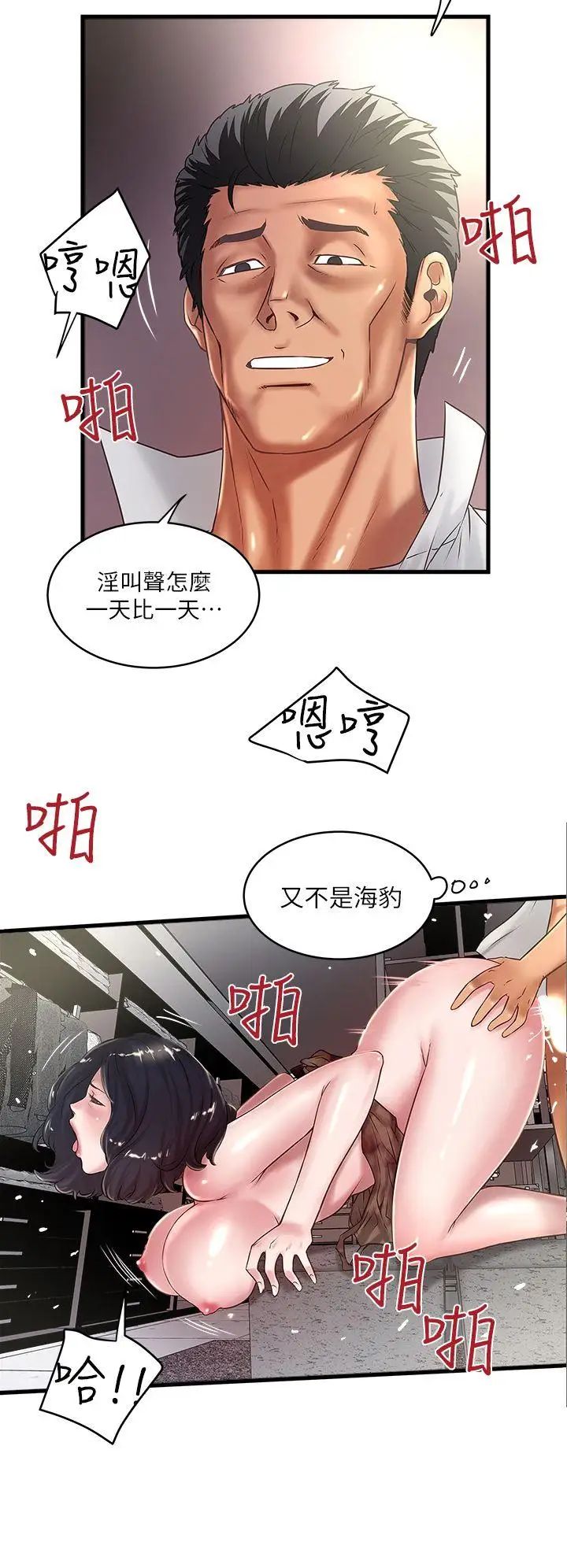 下女,初希第15话-裁日挑拨花瑛夫妇