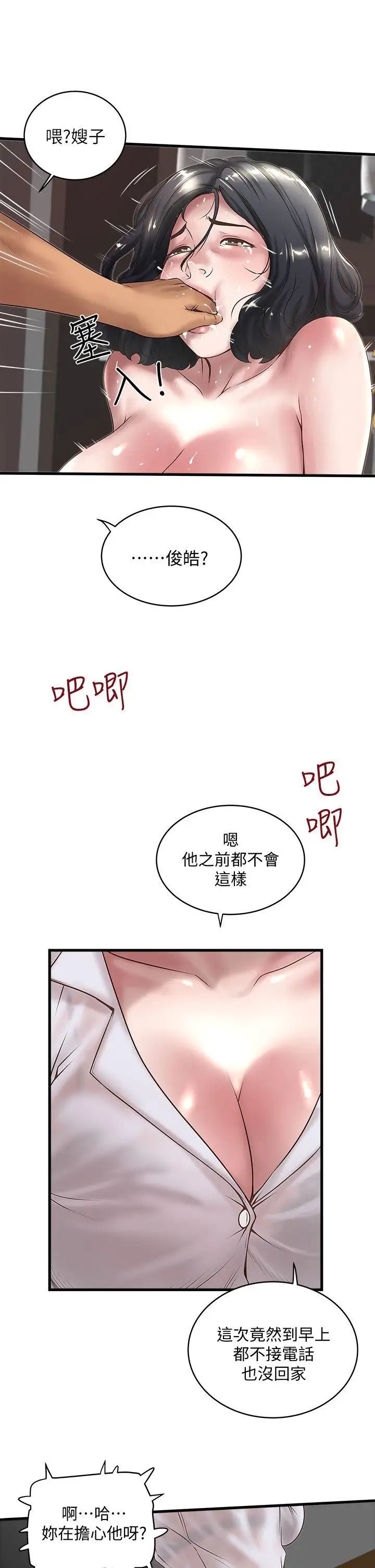 下女,初希第15话-裁日挑拨花瑛夫妇