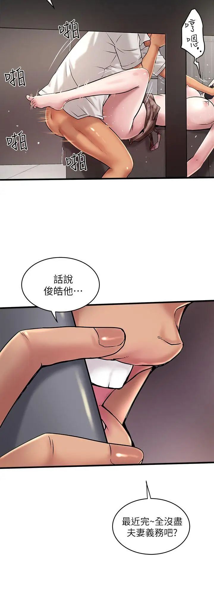 下女,初希第15话-裁日挑拨花瑛夫妇