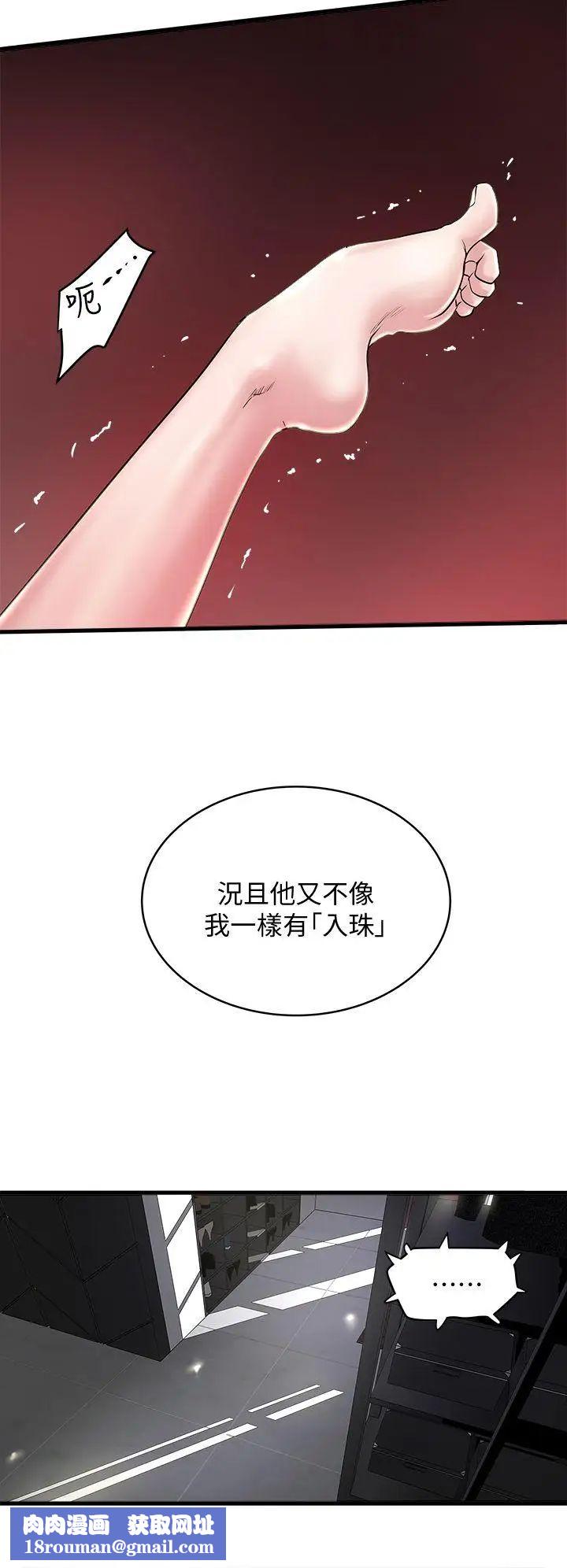 下女,初希第15話-裁日挑撥花瑛夫婦