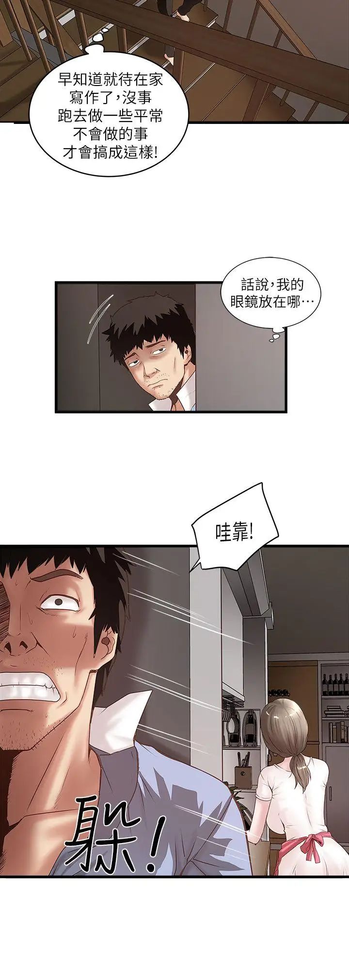 下女,初希第15话-裁日挑拨花瑛夫妇