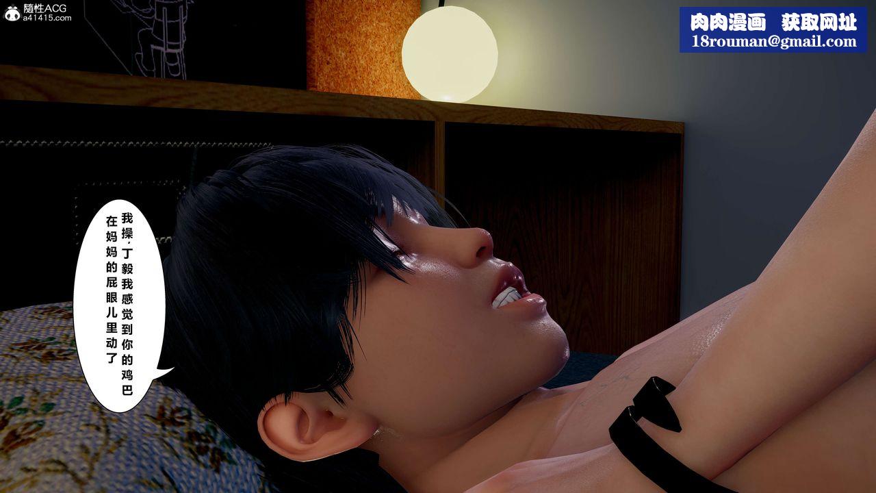 [3D]我的老婆黄雅岩第14话