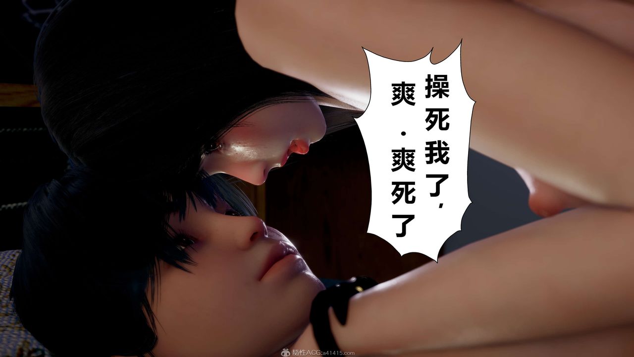 [3D]我的老婆黄雅岩第14话