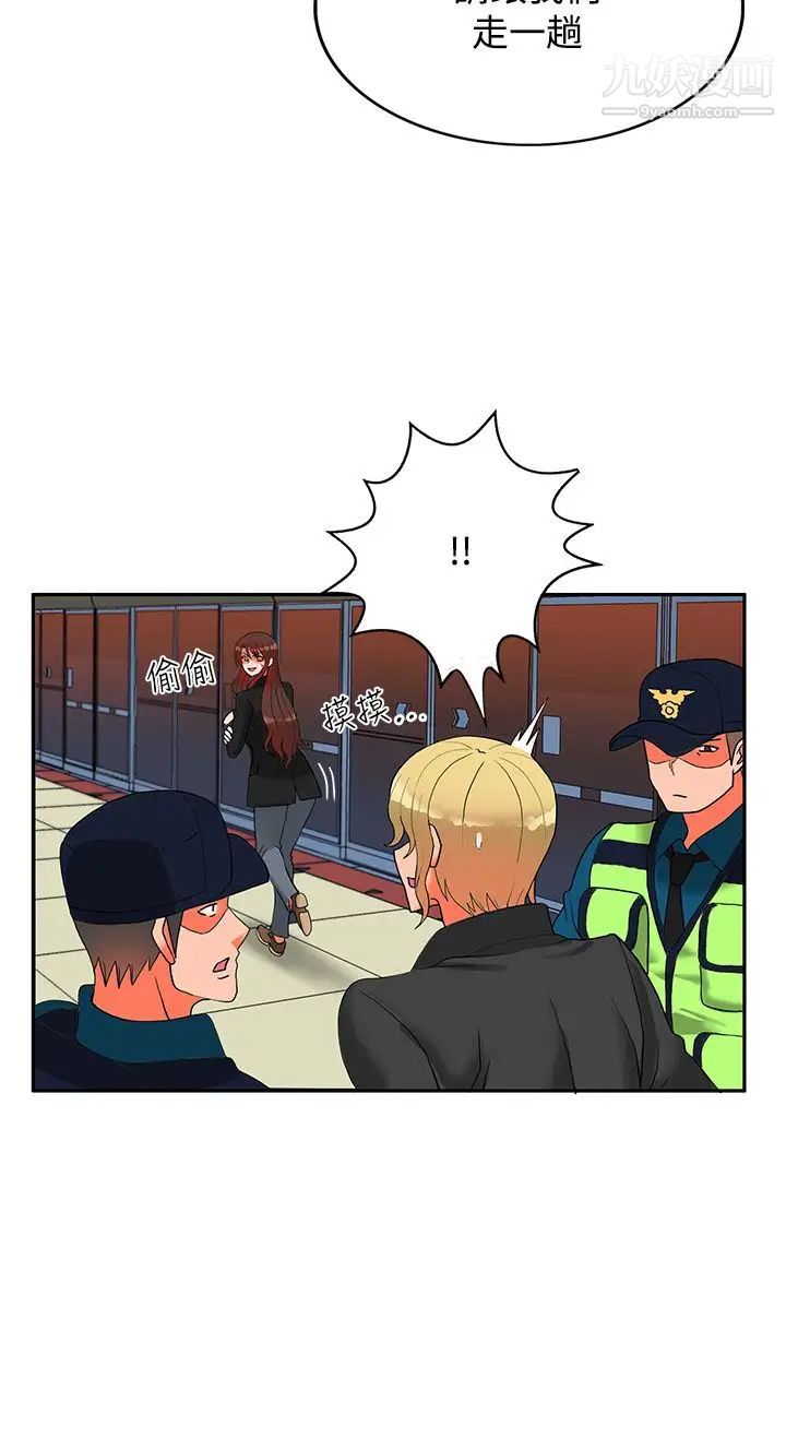 30cm立約人第12話-第2季逃脫