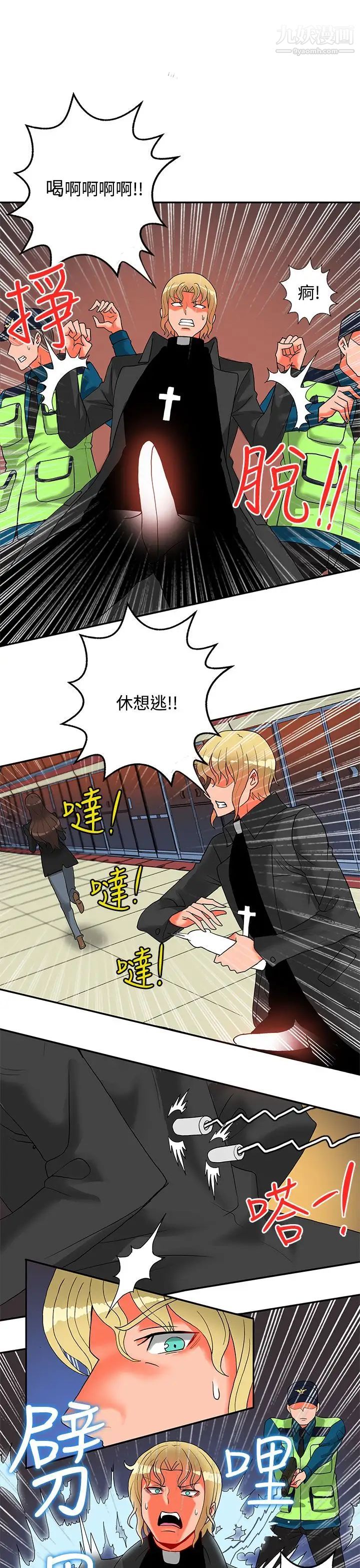 30cm立约人第12话-第2季逃脱