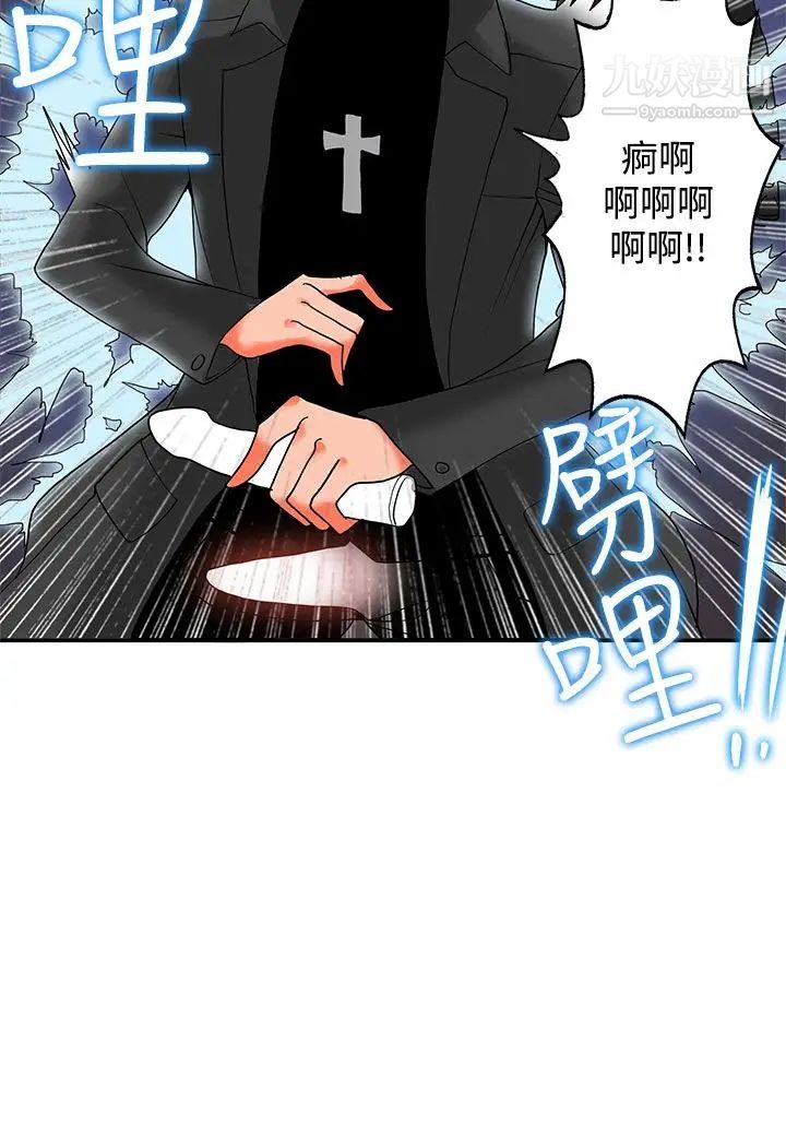 30cm立约人第12话-第2季逃脱