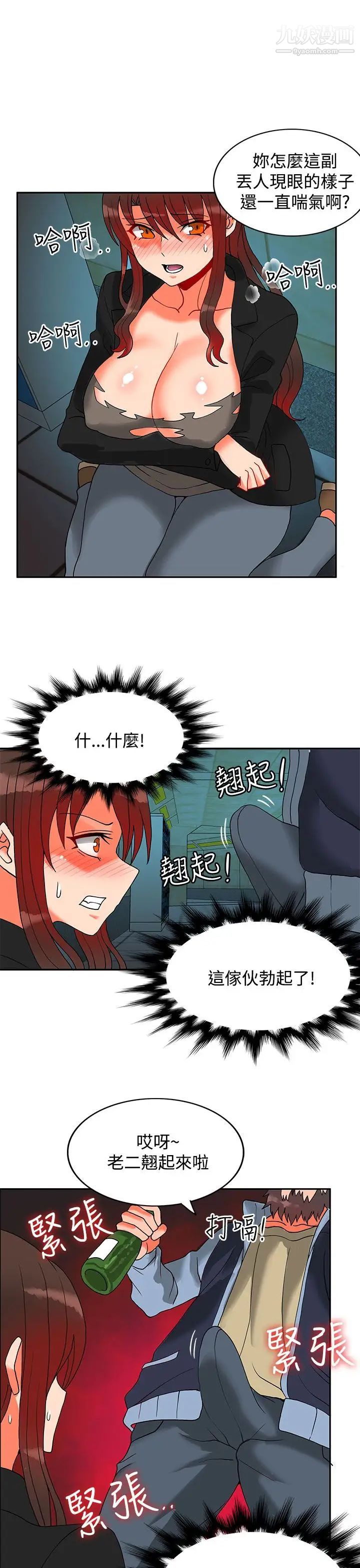 30cm立约人第12话-第2季逃脱