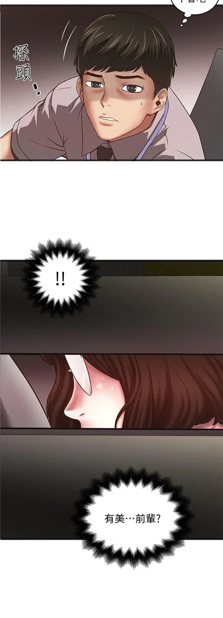 下女,初希第16話-能幹的新人