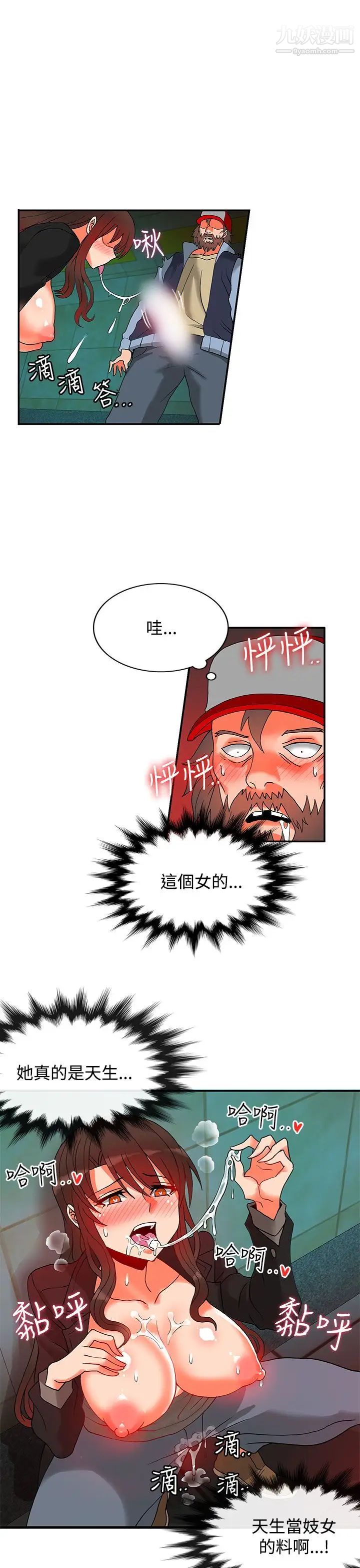 30cm立约人第12话-第2季逃脱