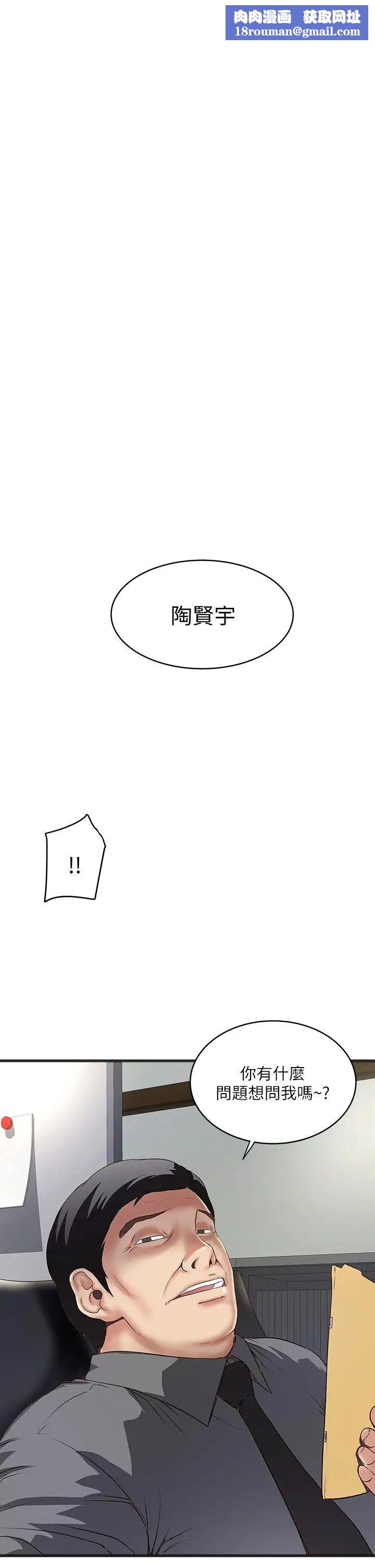 下女,初希第17话-到达极限的俊皓